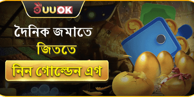 স্পেশাল ডিপোজিট রিচার্জ অফার promotion