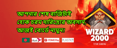 সাপ্তাহিক ভিআইপি ক্যাশব্যাক অফার promotion