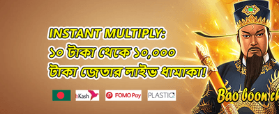 সাপ্তাহিক ক্যাশব্যাক promotion
