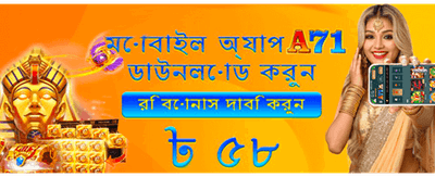 সেরা ক্যাসিনো অ্যাপ ডাউনলোড করুন